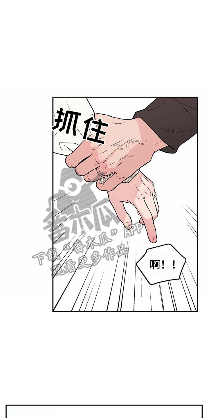 恋爱演习视频漫画,第135话2图