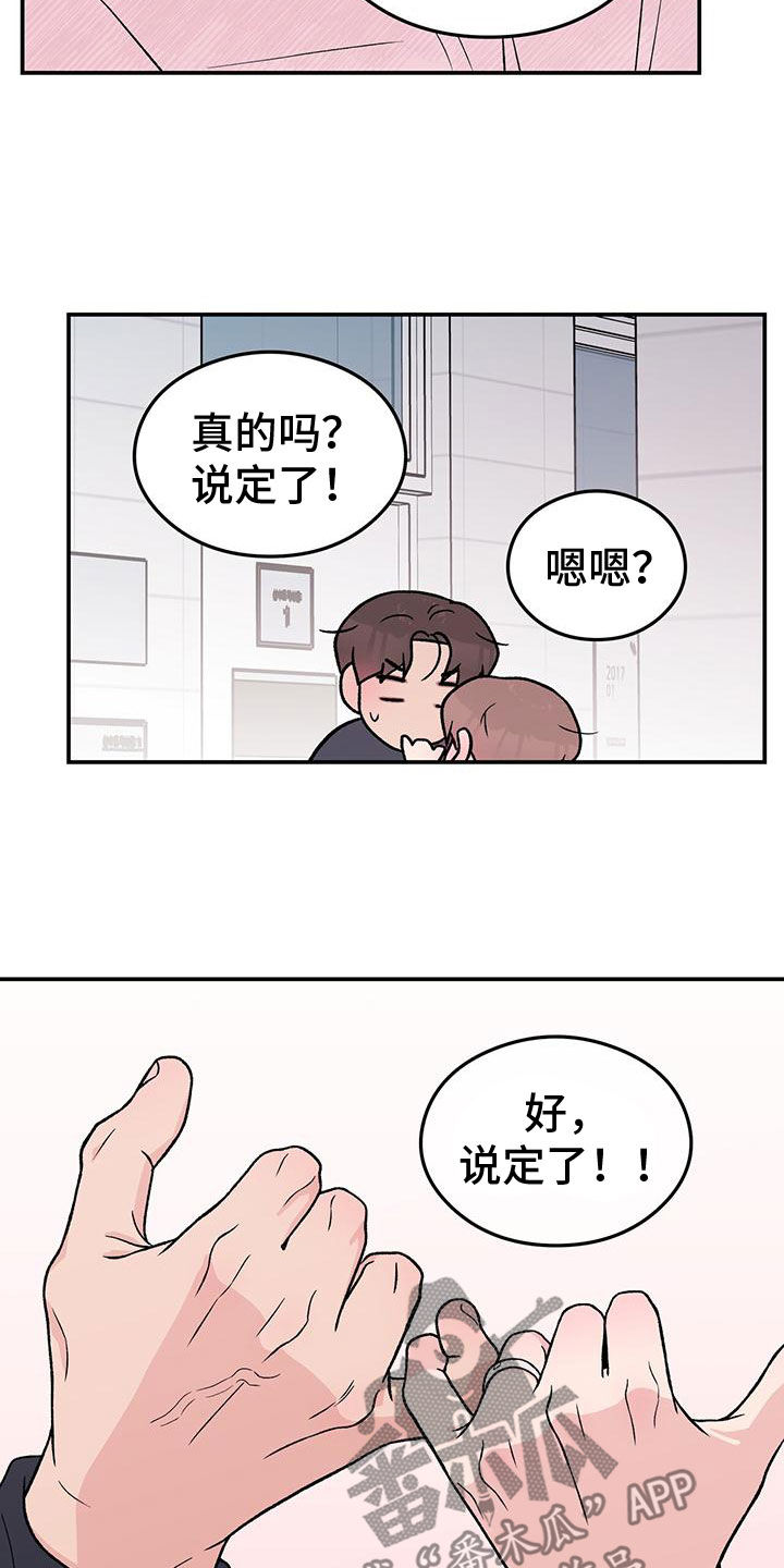 恋情官宣文案漫画,第157话1图