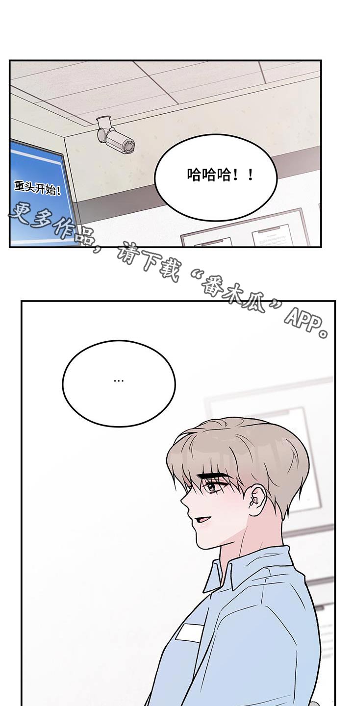 恋爱演习视频漫画,第167话1图