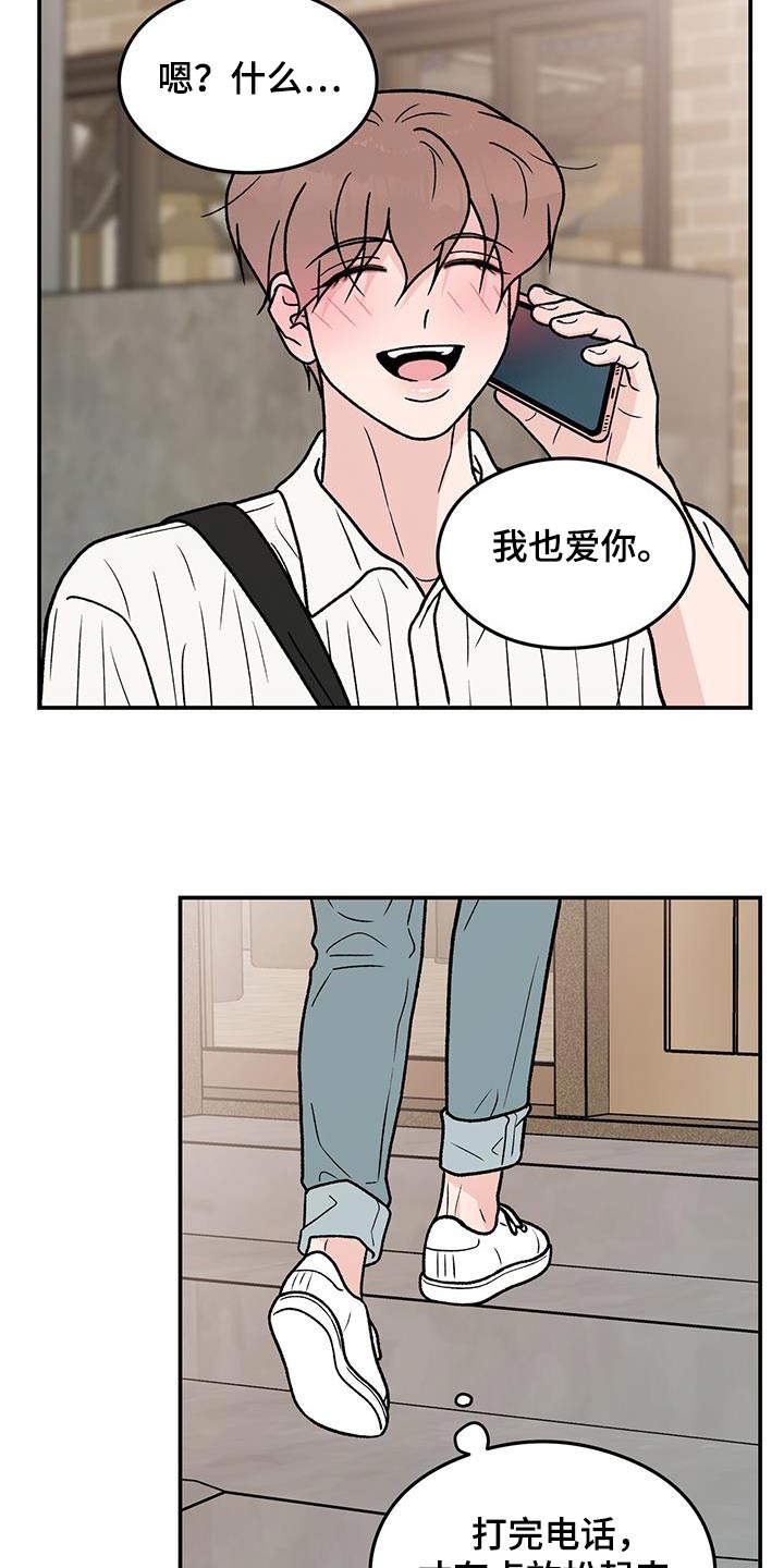 恋情三千里漫画,第185话2图