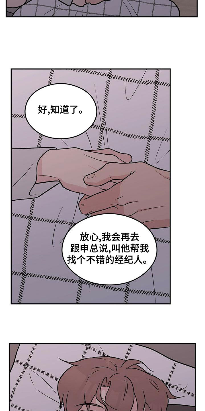 恋情暗卫漫画,第147话2图