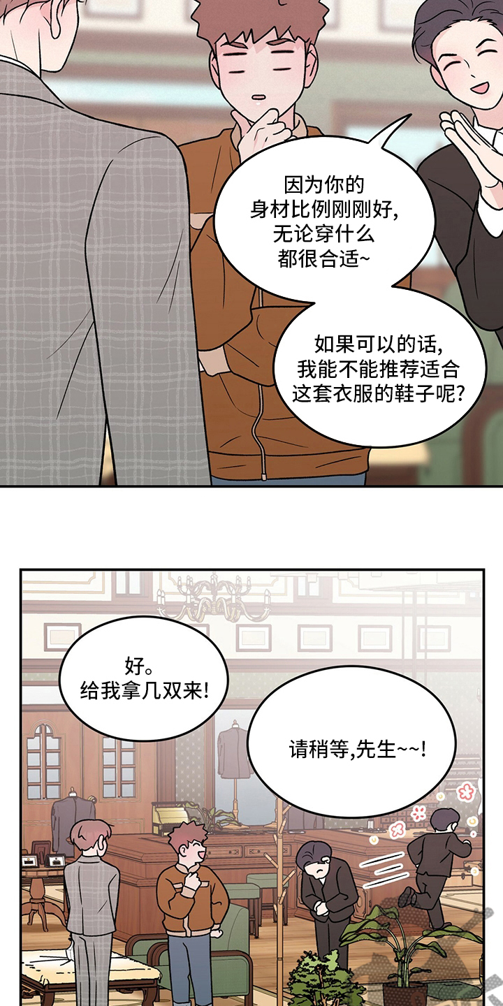 恋情电视剧免费观看漫画,第127话1图