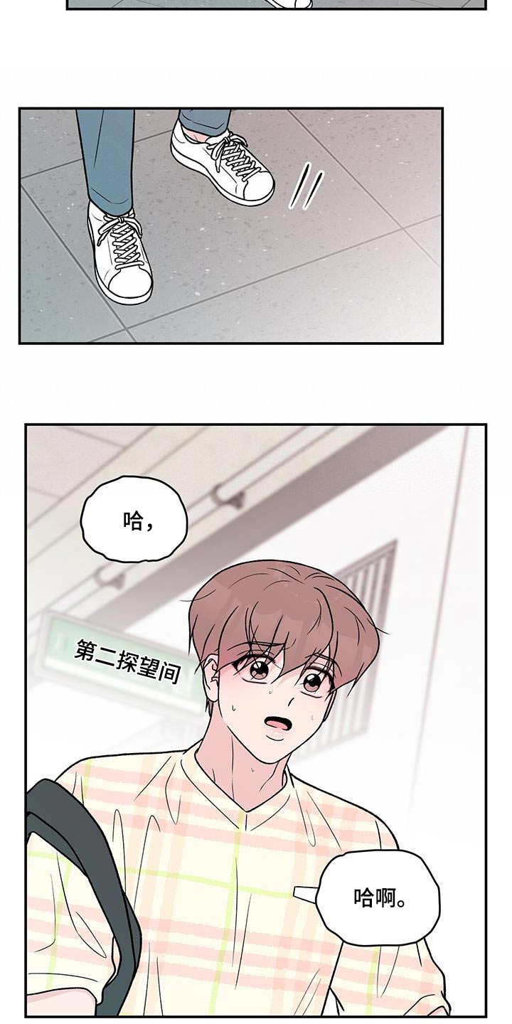 恋情什么意思漫画,第168话2图