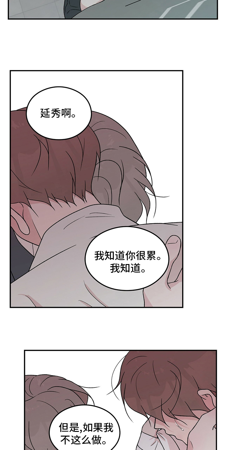 恋情暗卫漫画,第119话1图