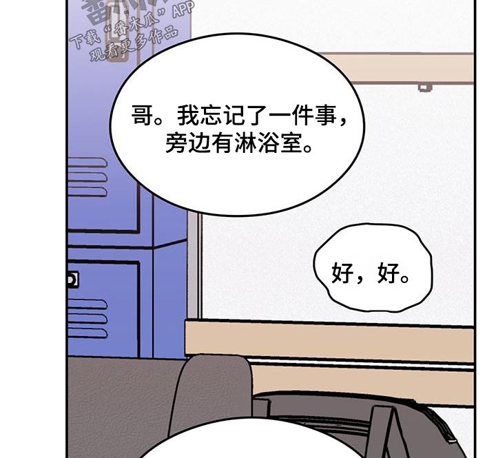 恋情曝光范丞丞漫画,第181话2图