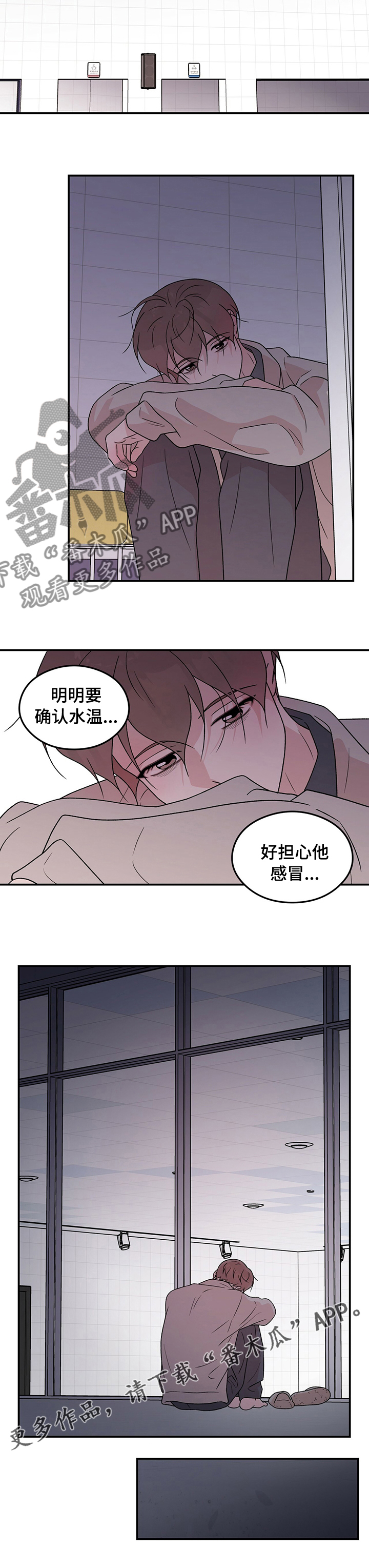 恋爱演习视频漫画,第116话1图