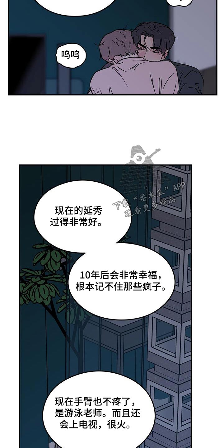 恋情三千里漫画,第194话2图