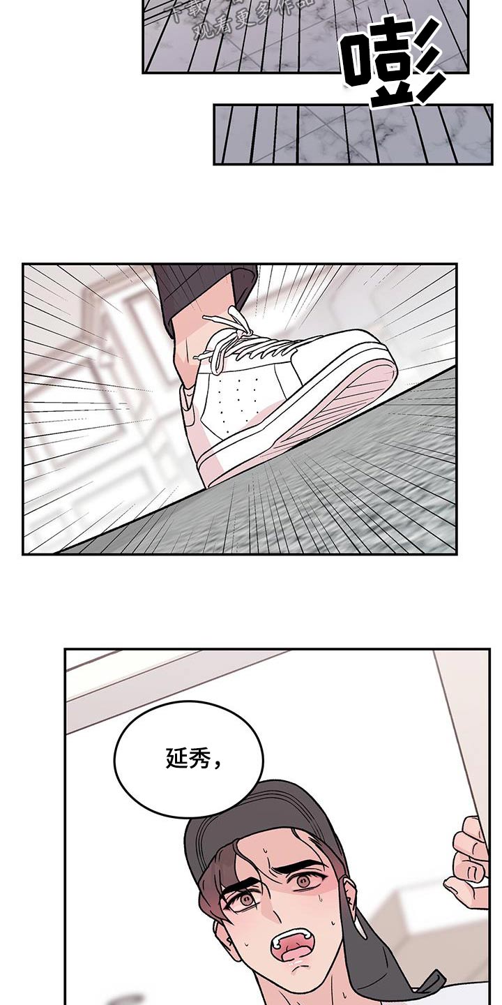 恋爱先生漫画,第190话2图