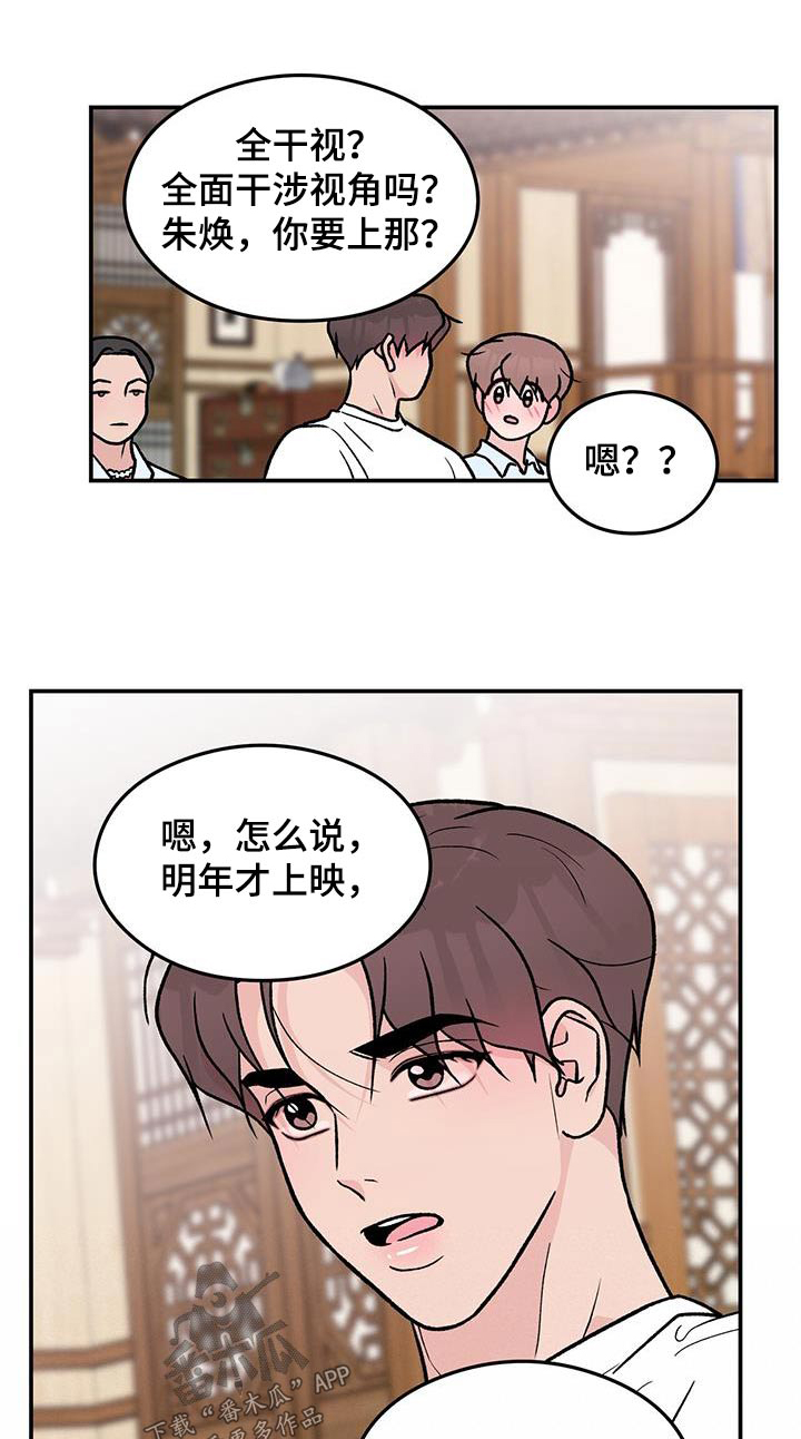 恋情三千里漫画,第183话1图