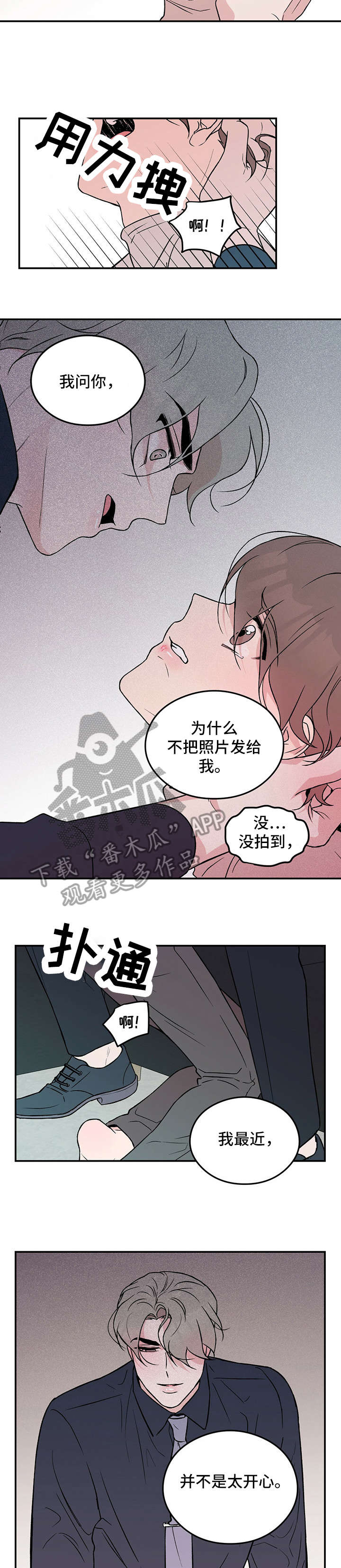 恋情小视频漫画,第27话1图