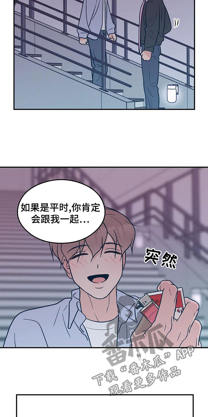 恋情曝光范丞丞漫画,第150话1图