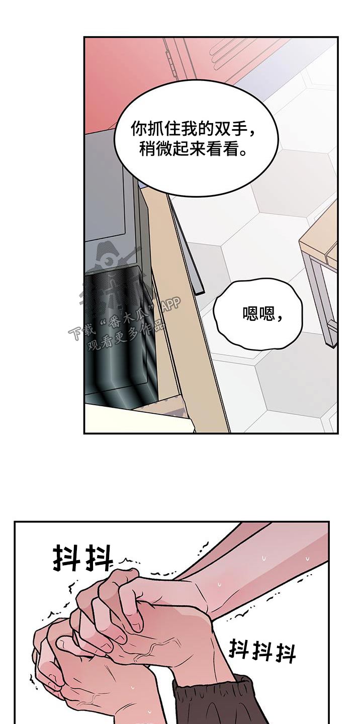 恋爱先生漫画,第180话1图