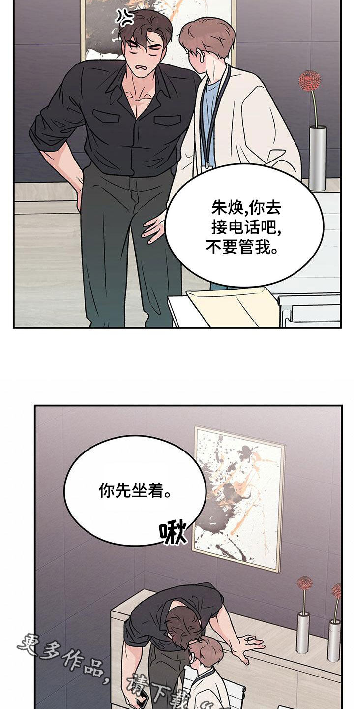 恋情官宣文案漫画,第154话1图