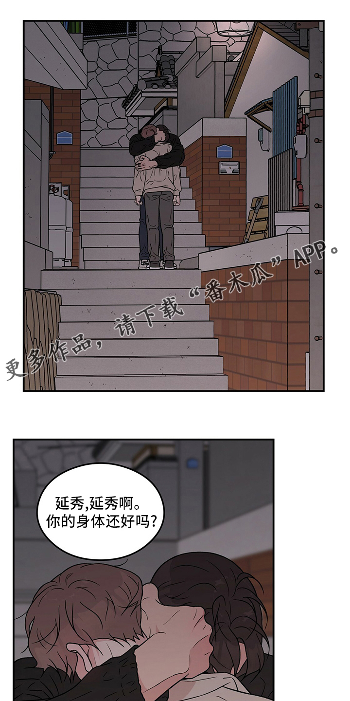 恋情三千里漫画,第125话1图