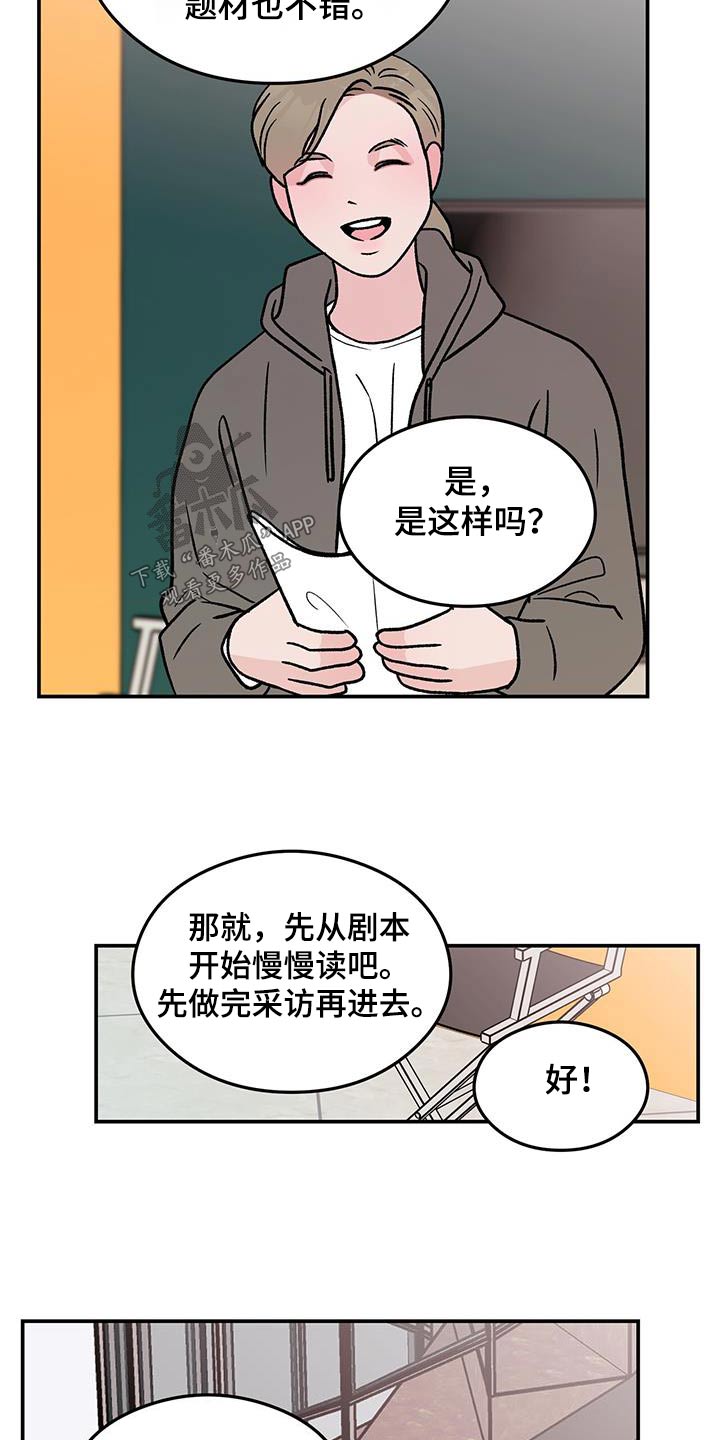 恋爱演习视频漫画,第183话2图