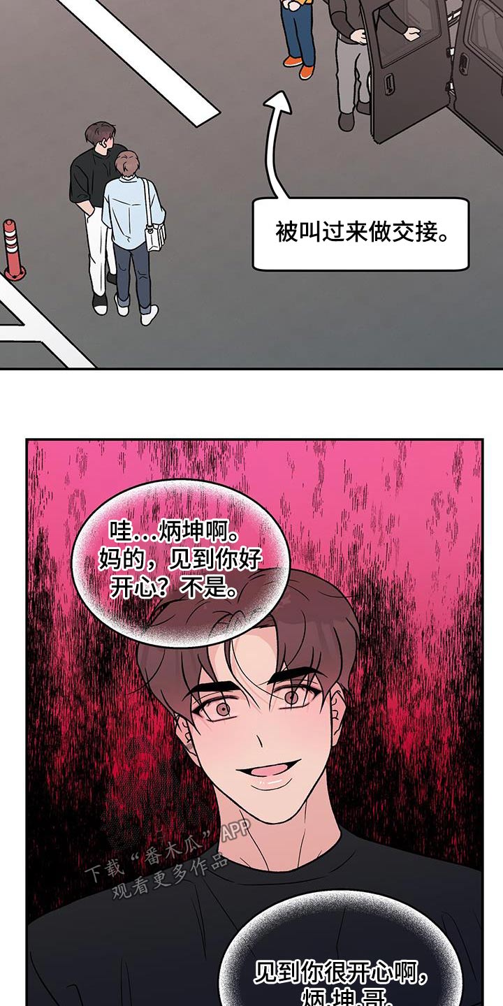 恋情三千里漫画,第164话2图