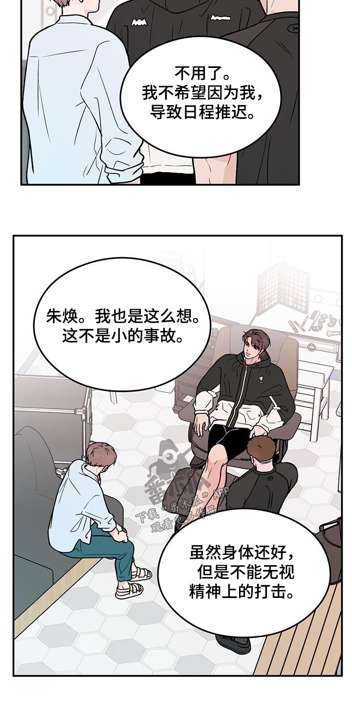 恋情三千里漫画,第169话2图