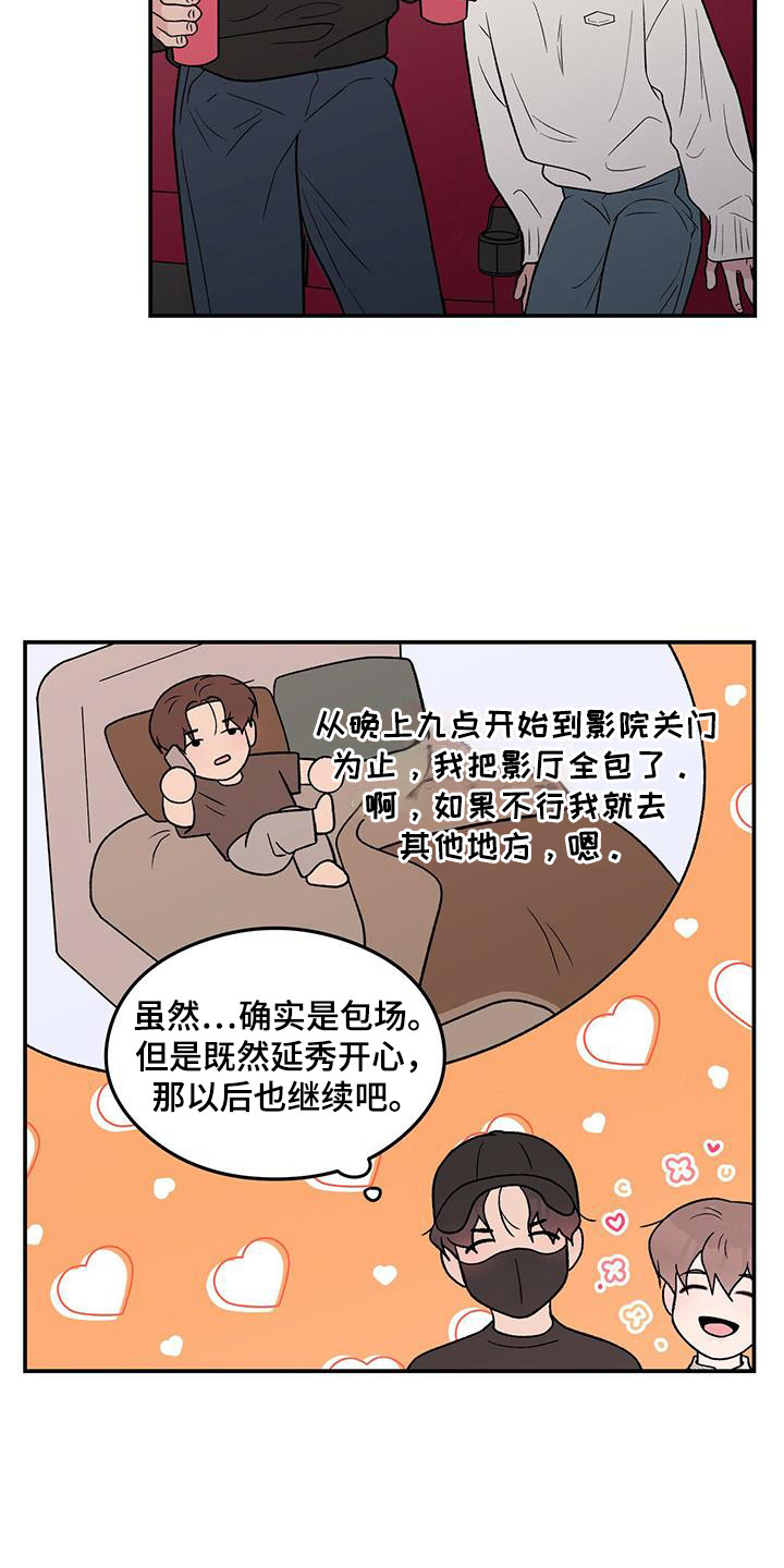 恋情未满漫画,第132话1图