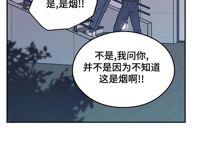 恋爱剧情漫画,第150话2图