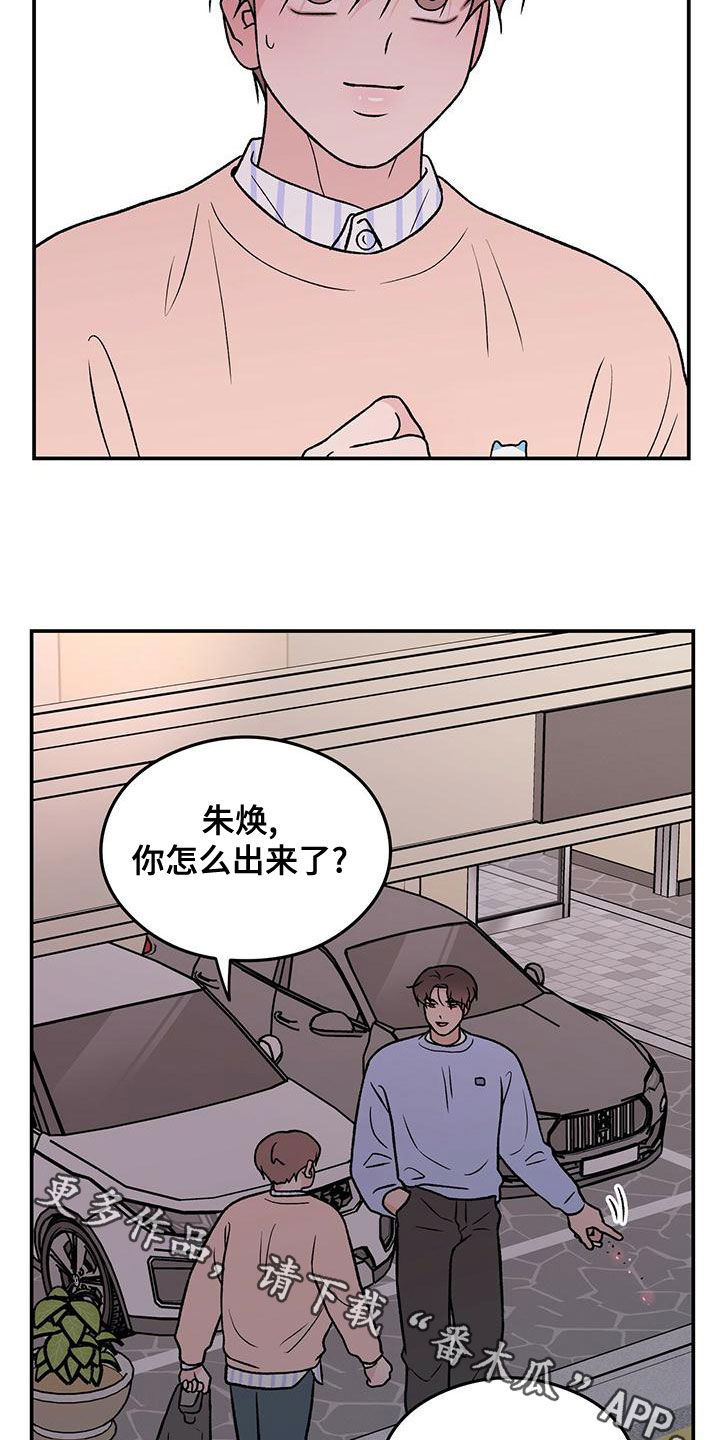 恋情小视频漫画,第146话2图