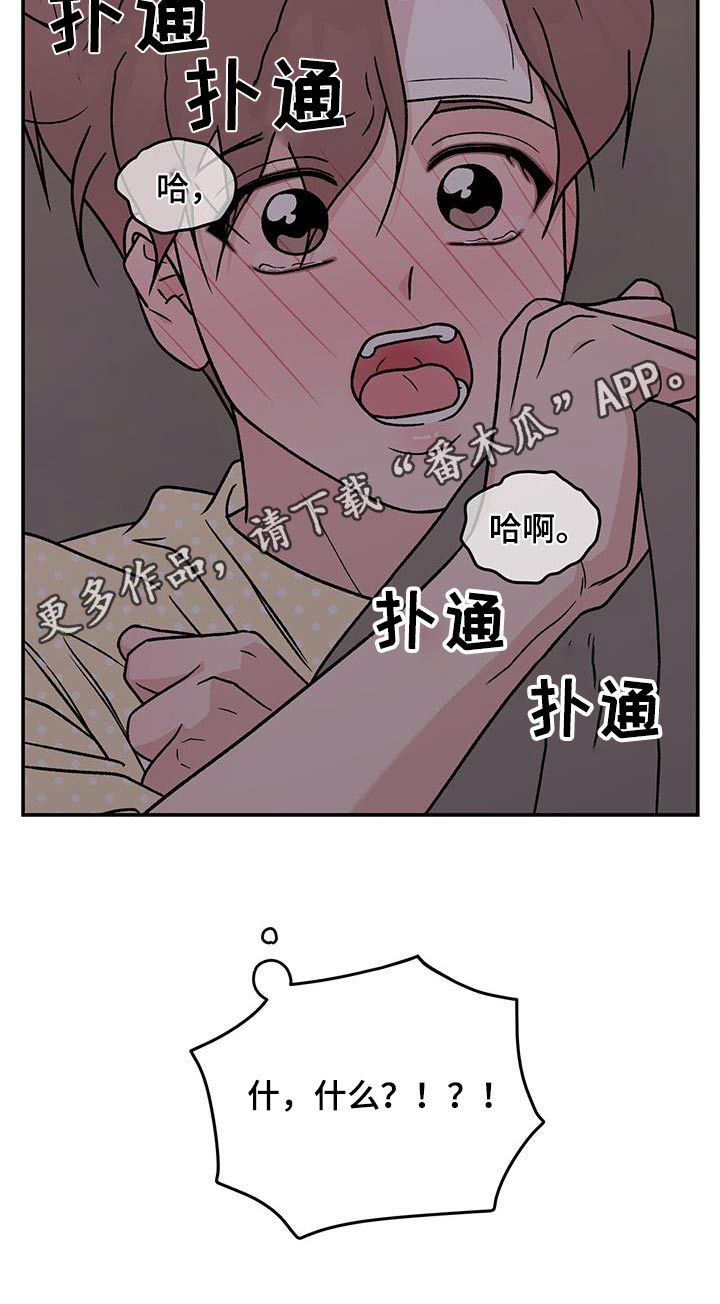 恋恋不忘漫画,第192话2图