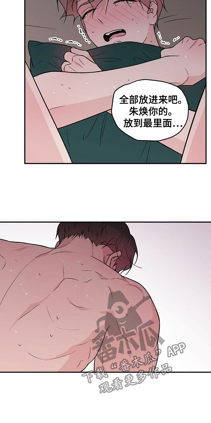 恋情曝光实锤漫画,第140话2图