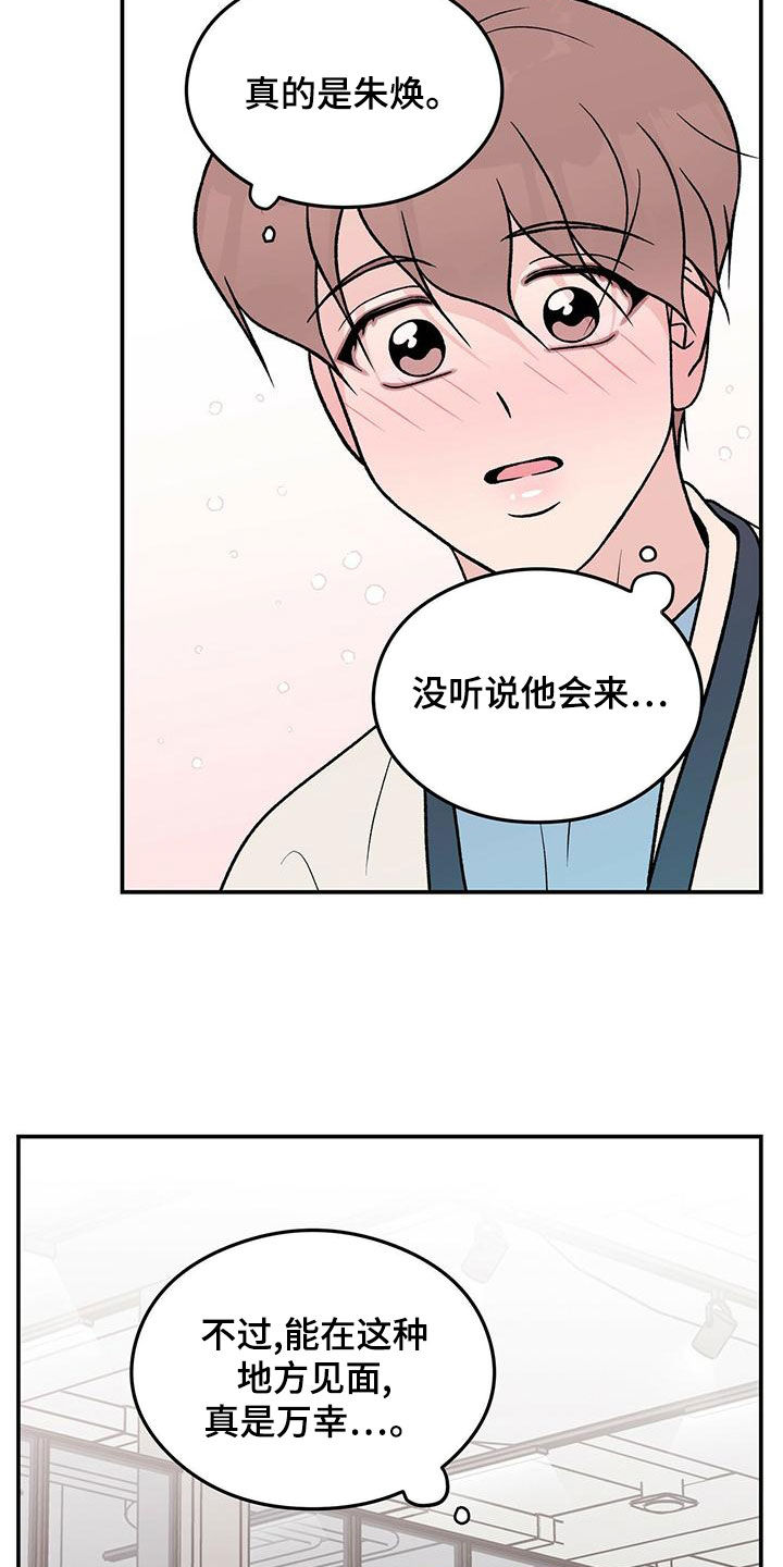 恋情三千里漫画,第153话1图