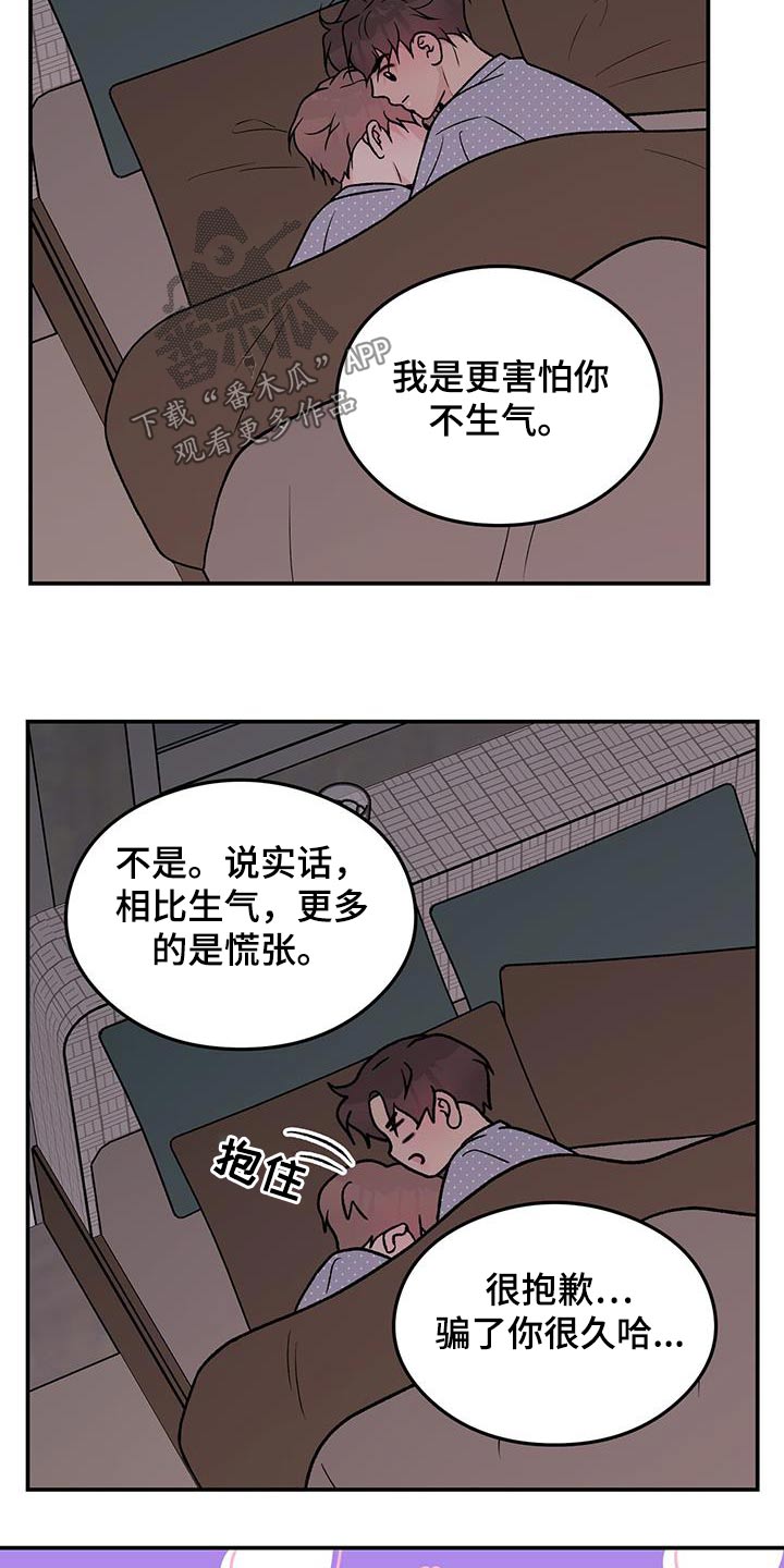 恋情文案漫画,第163话1图