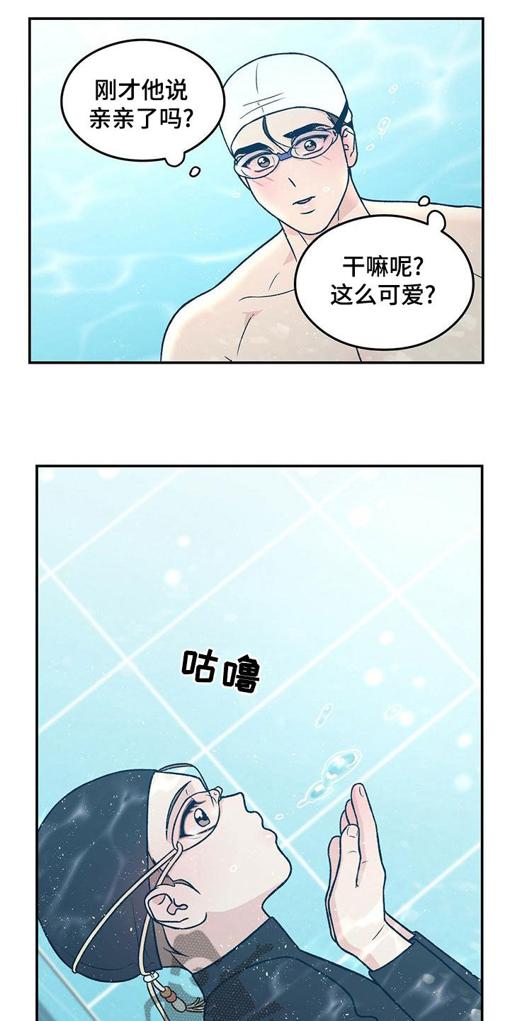 恋情告急国语版漫画,第148话1图