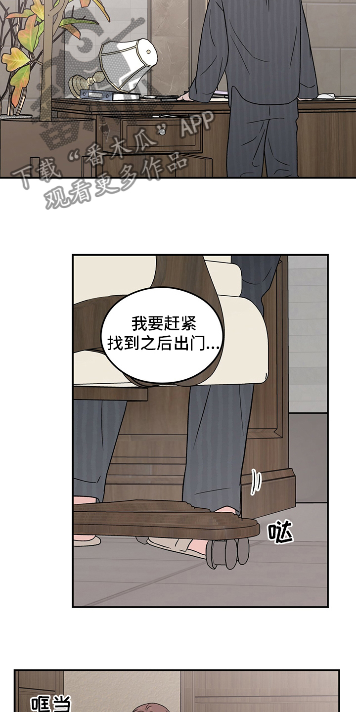 恋情电影漫画,第120话2图