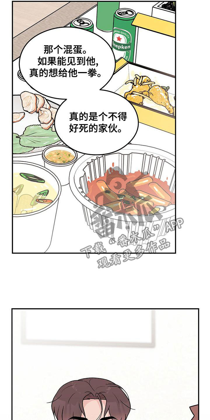 恋情官宣文案漫画,第145话2图