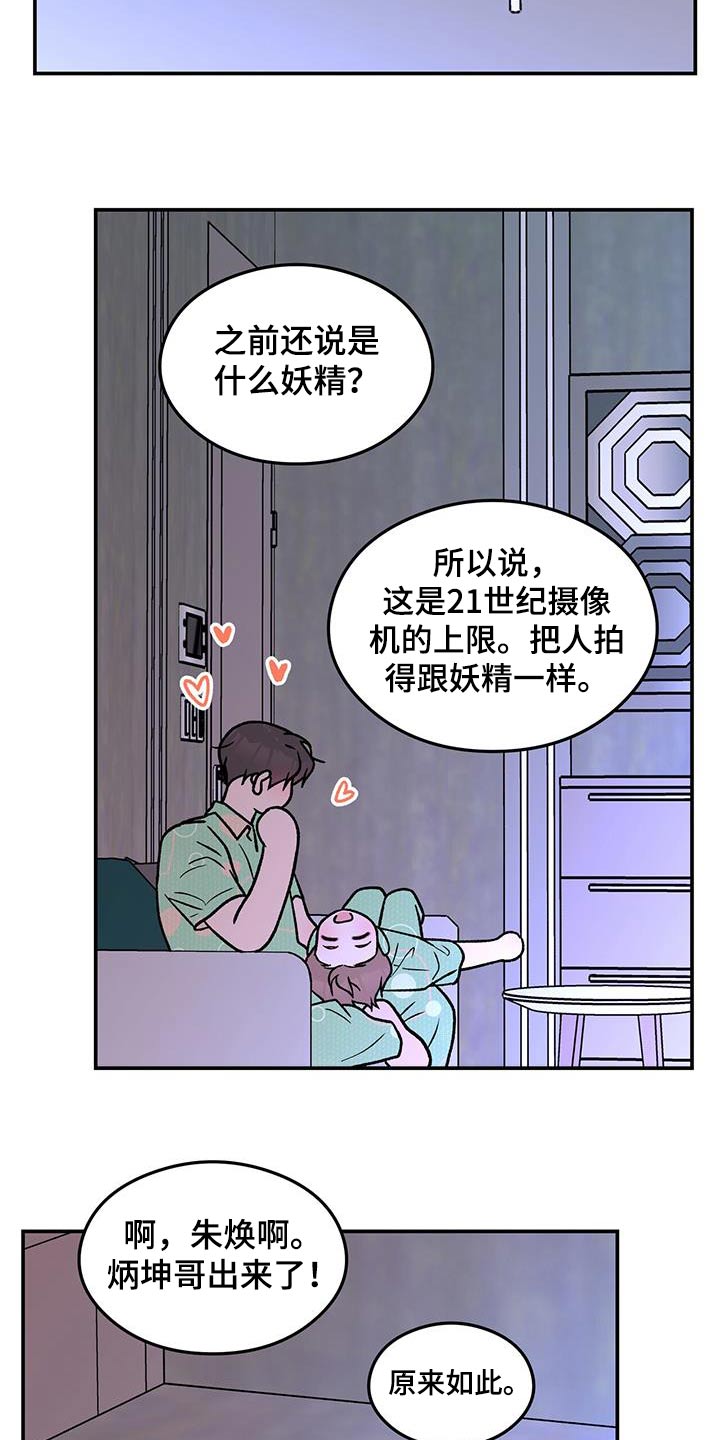 恋情博弈战争漫画,第184话1图