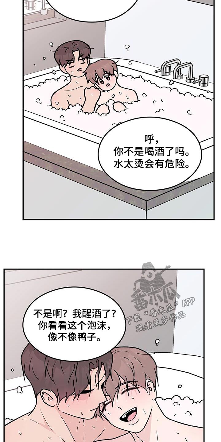 恋情吻戏视频漫画,第187话2图