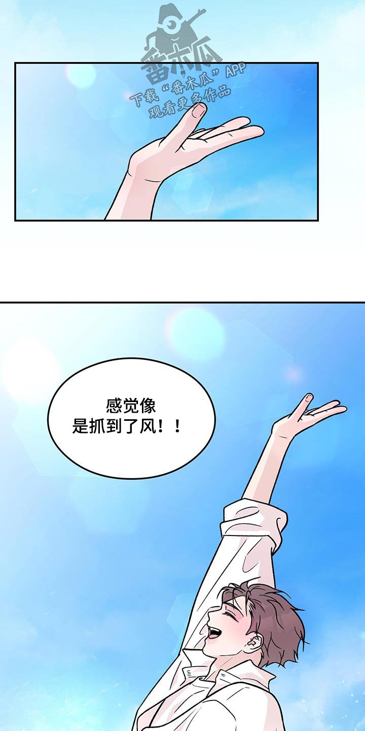 感情演习漫画,第187话2图