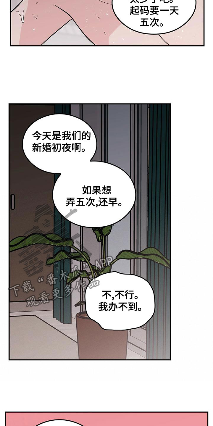 感情演习漫画,第141话1图