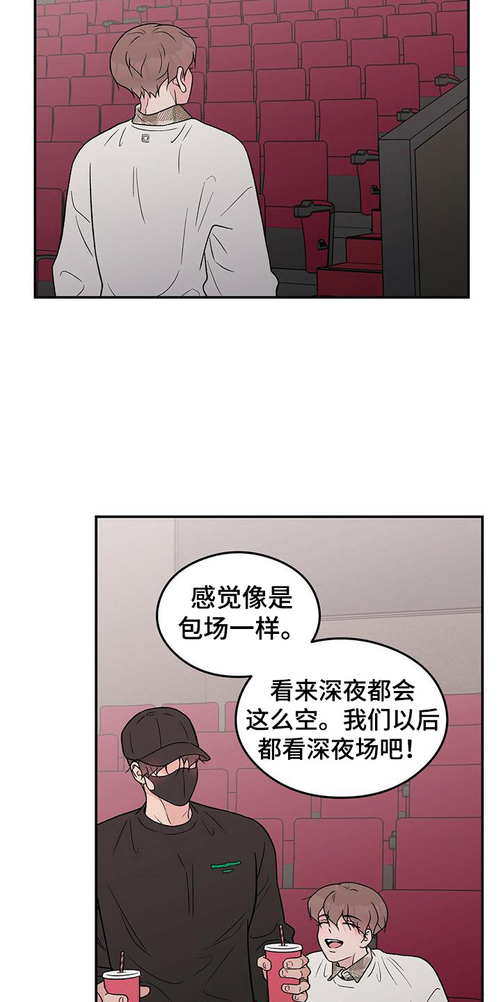 恋情未满漫画,第132话2图