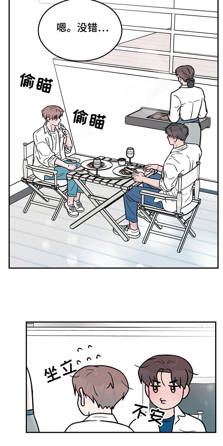 恋情暗卫漫画,第187话1图