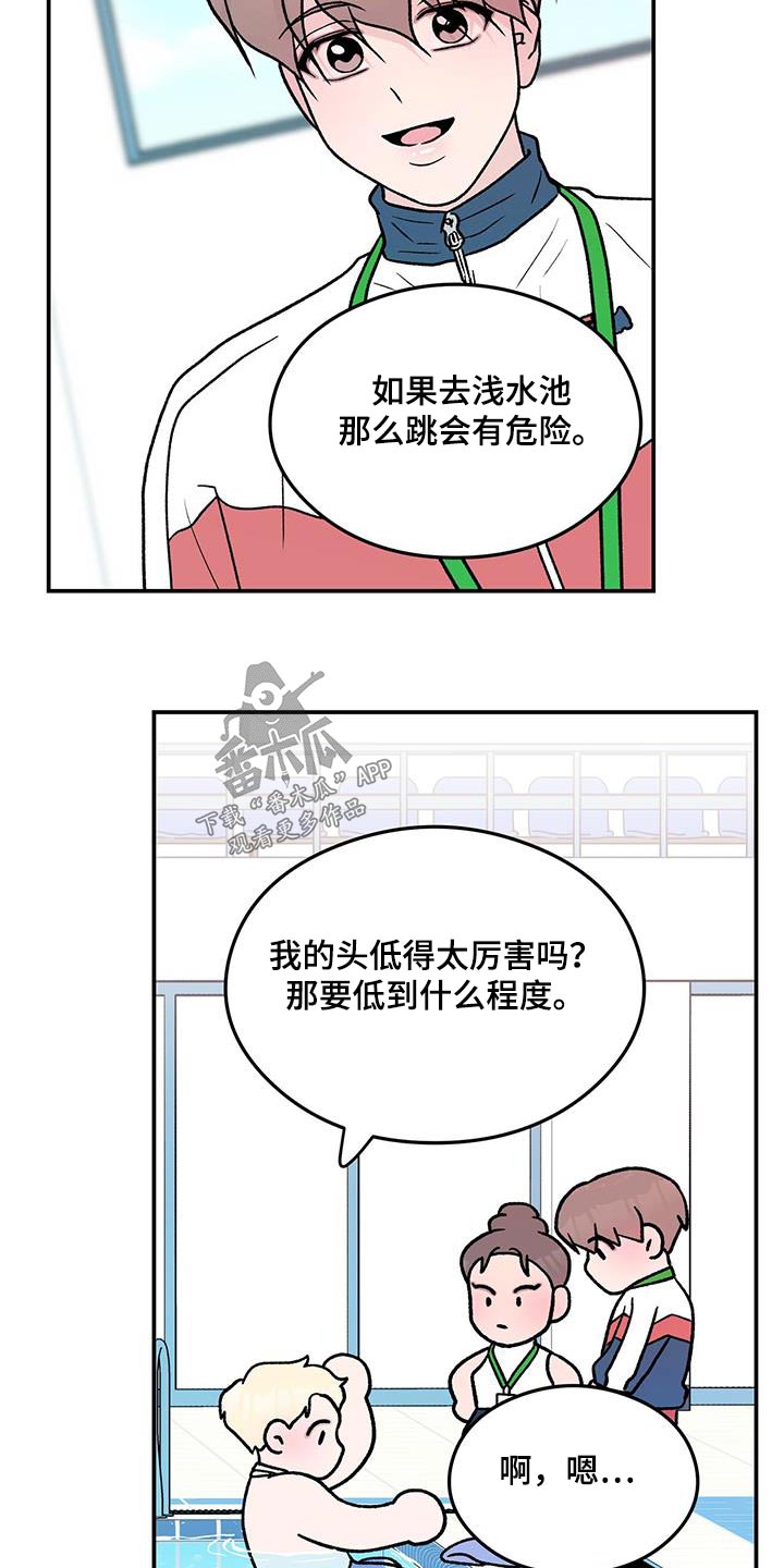 恋情衔接漫画,第174话1图