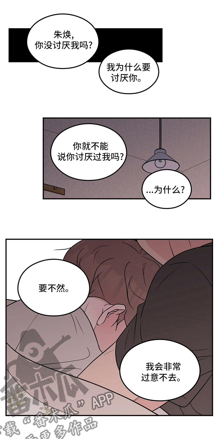 恋情热身漫画,第127话2图