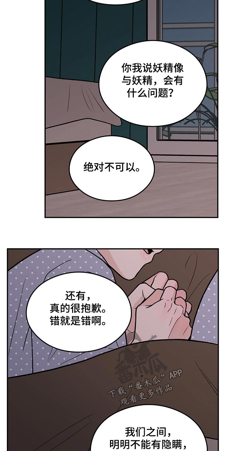 恋情文案漫画,第163话1图