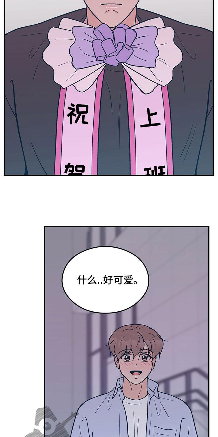 恋情如烟原唱漫画,第150话1图