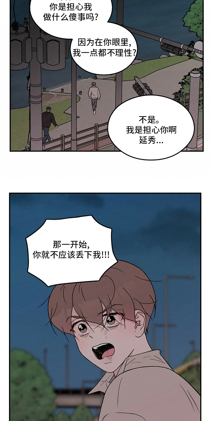 恋情如烟原唱漫画,第125话1图