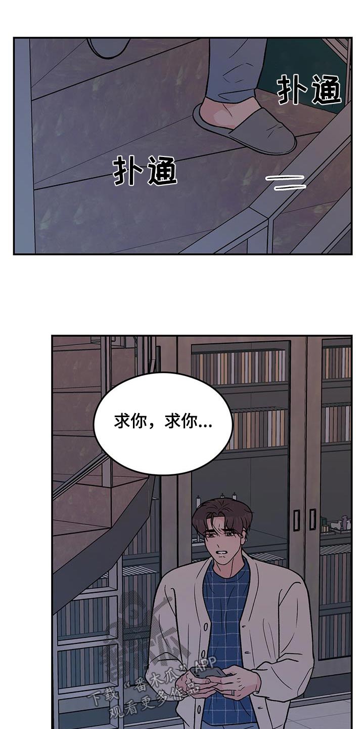 恋爱演习视频漫画,第171话1图