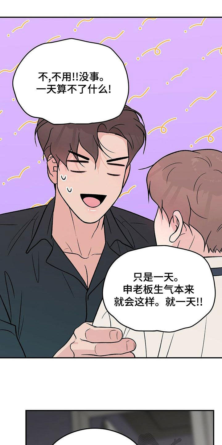 恋情小视频漫画,第155话1图