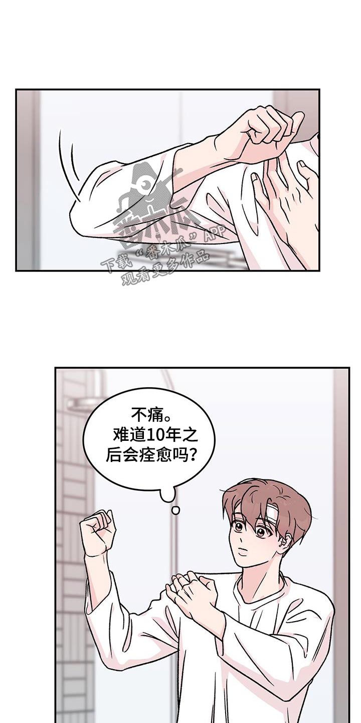 恋情吻戏视频漫画,第191话2图