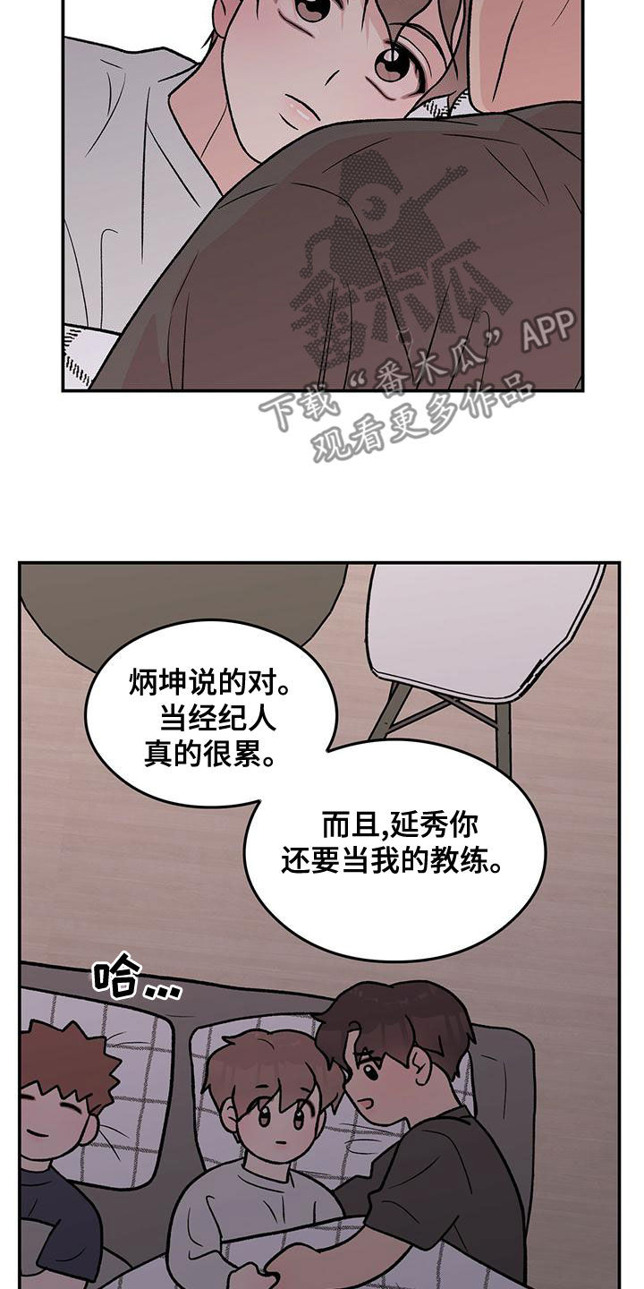 恋情暗卫漫画,第147话1图