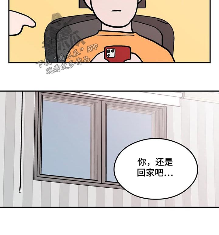 《恋情》小说漫画,第176话1图