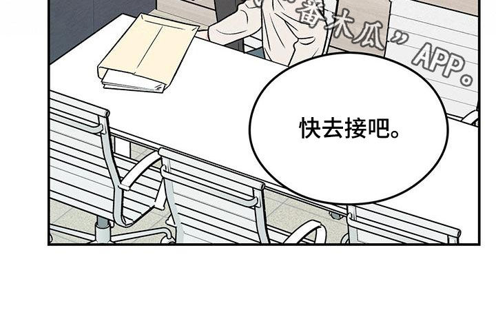 恋情官宣文案漫画,第154话2图