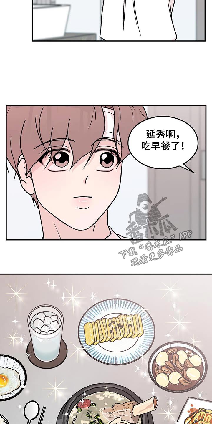 恋曲1990漫画,第191话1图