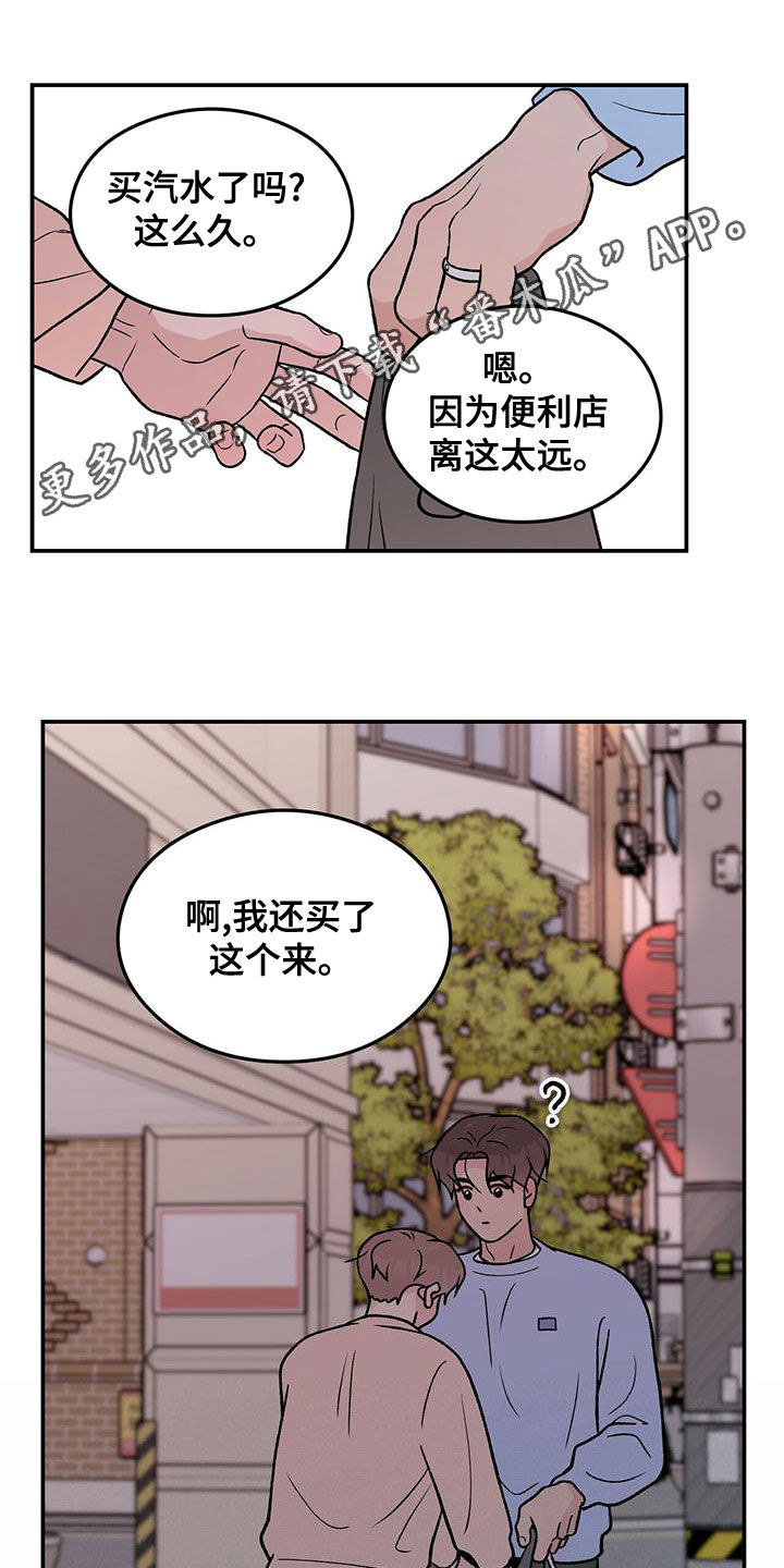 恋情三千里漫画,第147话1图